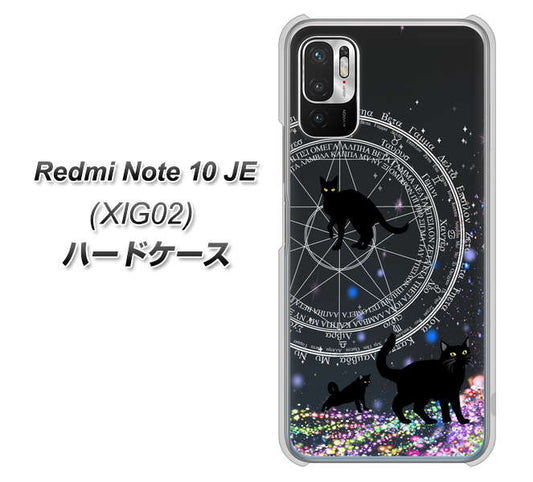 Redmi Note 10 JE XIG02 au 高画質仕上げ 背面印刷 ハードケース【YJ330 魔法陣猫 キラキラ 黒猫】