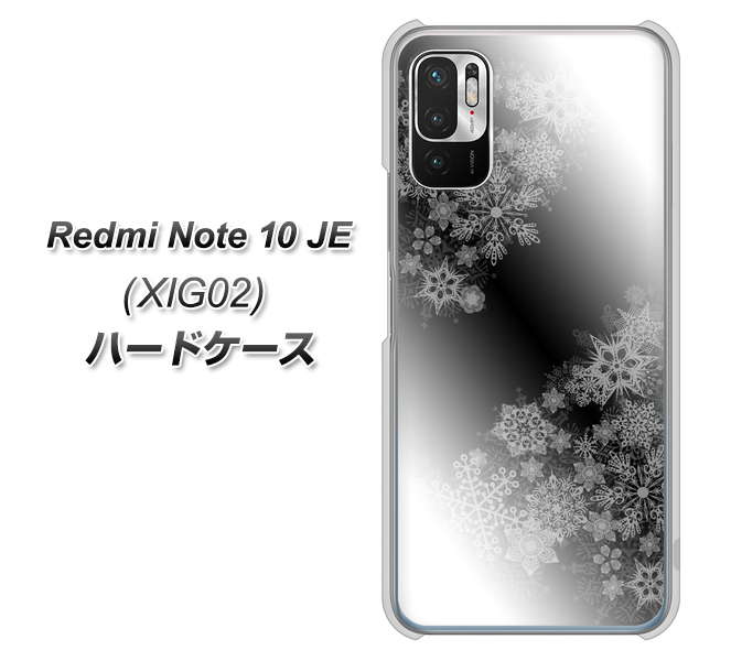 Redmi Note 10 JE XIG02 au 高画質仕上げ 背面印刷 ハードケース【YJ340 モノトーン 雪の結晶 】