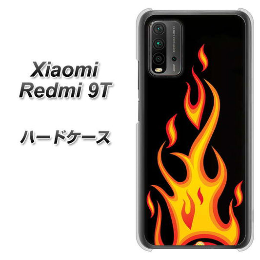 Redmi 9T 010 ファイヤー ハードケース 背面印刷