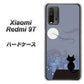 SIMフリー Xiaomi（シャオミ）Redmi 9T 高画質仕上げ 背面印刷 ハードケース【012 屋根の上のねこ】