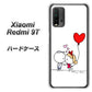 SIMフリー Xiaomi（シャオミ）Redmi 9T 高画質仕上げ 背面印刷 ハードケース【025 小さな恋の物語】