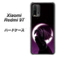 SIMフリー Xiaomi（シャオミ）Redmi 9T 高画質仕上げ 背面印刷 ハードケース【037 三日月とドラゴン】
