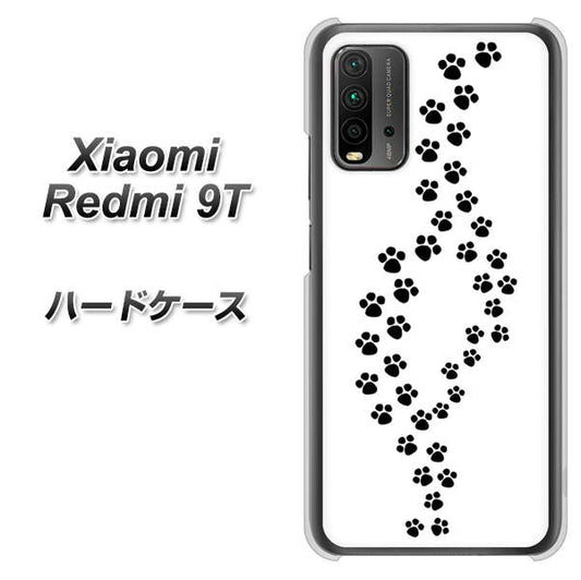 Redmi 9T 066 あしあと ハードケース 背面印刷