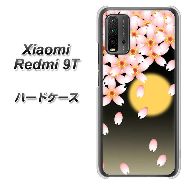 SIMフリー Xiaomi（シャオミ）Redmi 9T 高画質仕上げ 背面印刷 ハードケース【136 満月と夜桜】