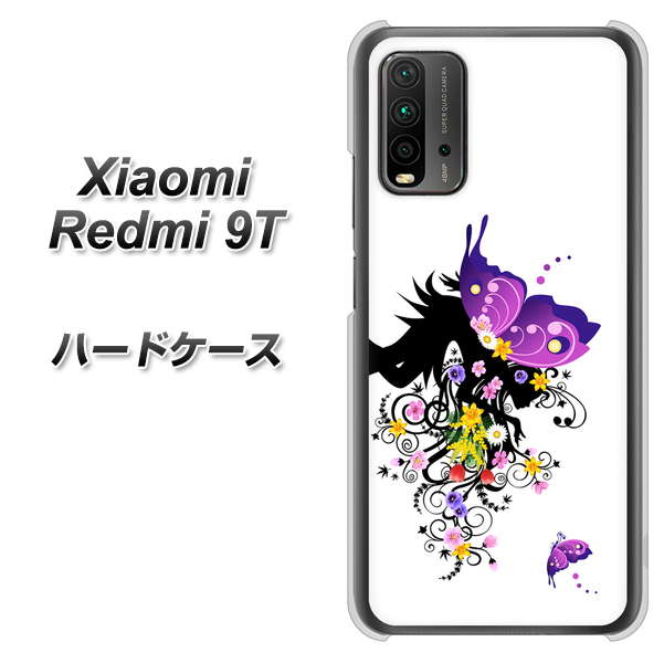 SIMフリー Xiaomi（シャオミ）Redmi 9T 高画質仕上げ 背面印刷 ハードケース【146 蝶の精と春の花】