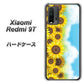 SIMフリー Xiaomi（シャオミ）Redmi 9T 高画質仕上げ 背面印刷 ハードケース【148 ひまわり畑】
