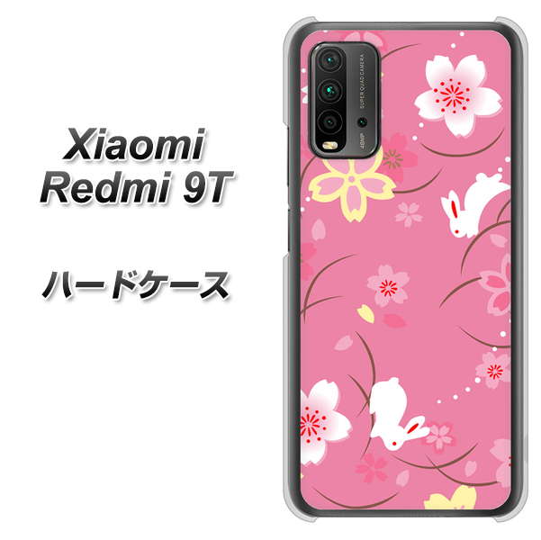 SIMフリー Xiaomi（シャオミ）Redmi 9T 高画質仕上げ 背面印刷 ハードケース【149 桜と白うさぎ】