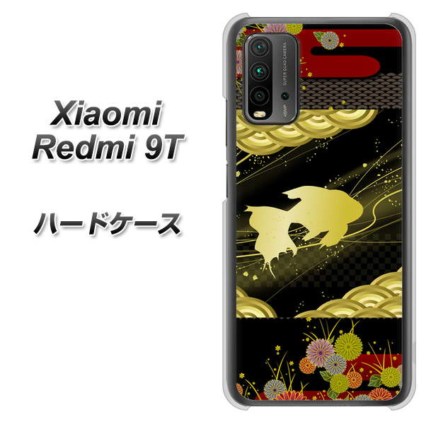 SIMフリー Xiaomi（シャオミ）Redmi 9T 高画質仕上げ 背面印刷 ハードケース【174 天の川の金魚】