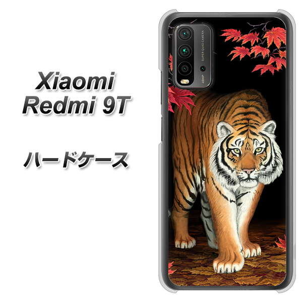 SIMフリー Xiaomi（シャオミ）Redmi 9T 高画質仕上げ 背面印刷 ハードケース【177 もみじと虎】