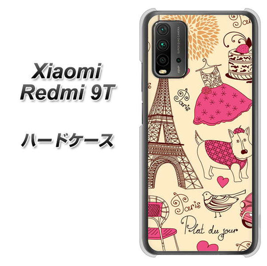 Redmi 9T 265 パリの街 ハードケース 背面印刷