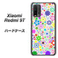 SIMフリー Xiaomi（シャオミ）Redmi 9T 高画質仕上げ 背面印刷 ハードケース【308 フラワーミックス】
