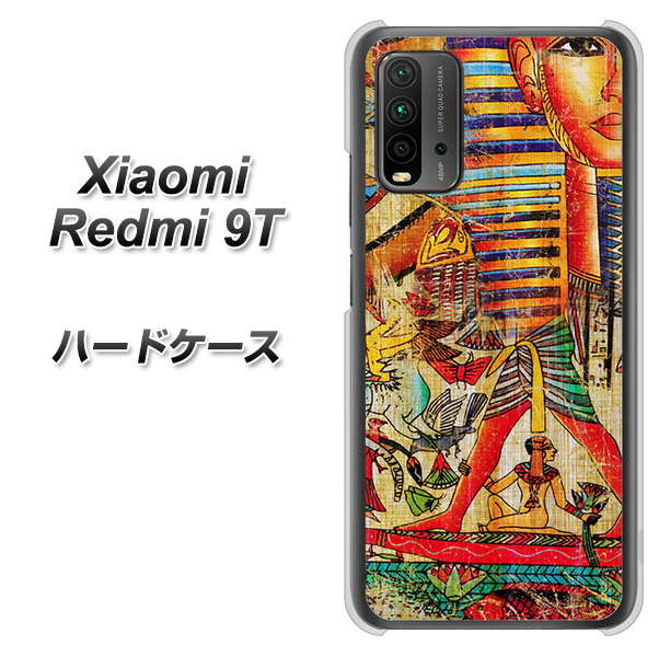 SIMフリー Xiaomi（シャオミ）Redmi 9T 高画質仕上げ 背面印刷 ハードケース【329 ナイル ツタンカーメン】