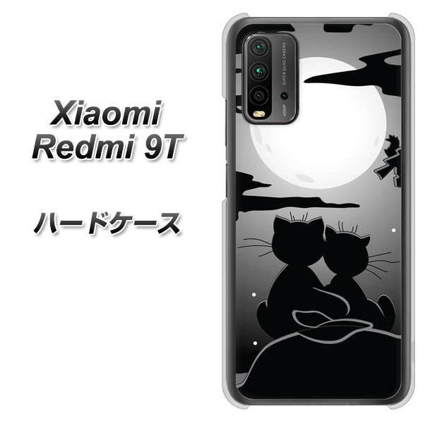 SIMフリー Xiaomi（シャオミ）Redmi 9T 高画質仕上げ 背面印刷 ハードケース【342 月夜の二人】