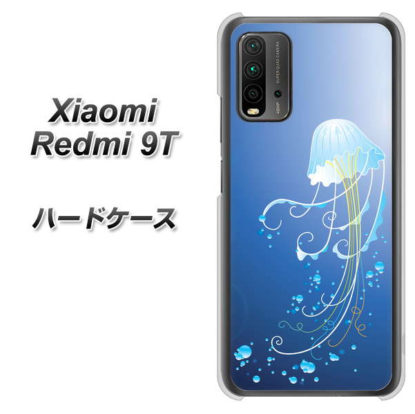 SIMフリー Xiaomi（シャオミ）Redmi 9T 高画質仕上げ 背面印刷 ハードケース【362 ジェリーフィシュ】