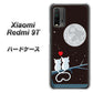 SIMフリー Xiaomi（シャオミ）Redmi 9T 高画質仕上げ 背面印刷 ハードケース【376 恋するしっぽ】