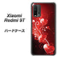 SIMフリー Xiaomi（シャオミ）Redmi 9T 高画質仕上げ 背面印刷 ハードケース【385 クリスタルな恋】