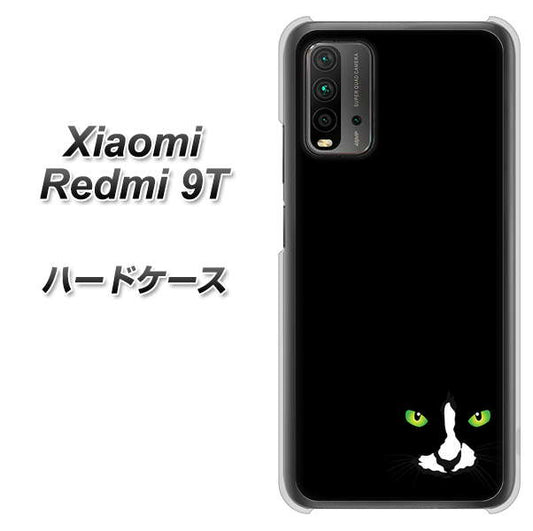 Redmi 9T 398 黒ネコ ハードケース 背面印刷