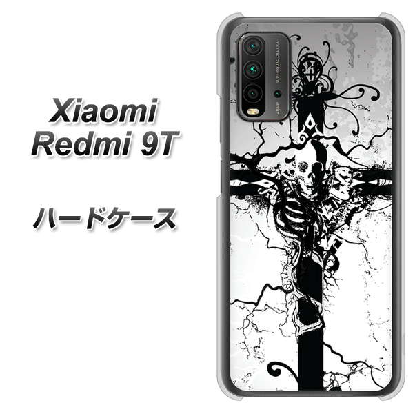 SIMフリー Xiaomi（シャオミ）Redmi 9T 高画質仕上げ 背面印刷 ハードケース【432 張付の骸】