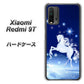 SIMフリー Xiaomi（シャオミ）Redmi 9T 高画質仕上げ 背面印刷 ハードケース【436 ペガサス】