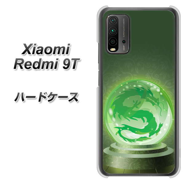 SIMフリー Xiaomi（シャオミ）Redmi 9T 高画質仕上げ 背面印刷 ハードケース【439 水晶に浮かぶ龍】