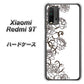 SIMフリー Xiaomi（シャオミ）Redmi 9T 高画質仕上げ 背面印刷 ハードケース【467 イバラ】