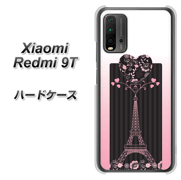 SIMフリー Xiaomi（シャオミ）Redmi 9T 高画質仕上げ 背面印刷 ハードケース【469 ピンクのエッフェル塔】