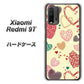 SIMフリー Xiaomi（シャオミ）Redmi 9T 高画質仕上げ 背面印刷 ハードケース【480 素朴なハート】
