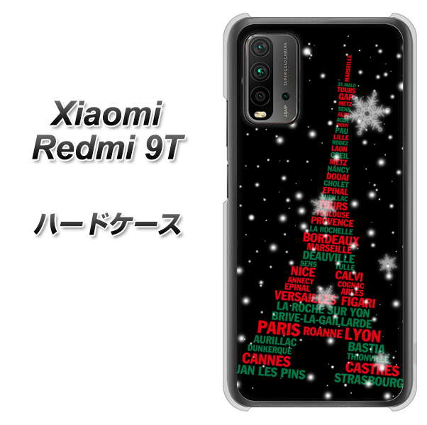 SIMフリー Xiaomi（シャオミ）Redmi 9T 高画質仕上げ 背面印刷 ハードケース【525 エッフェル塔bk-cr】