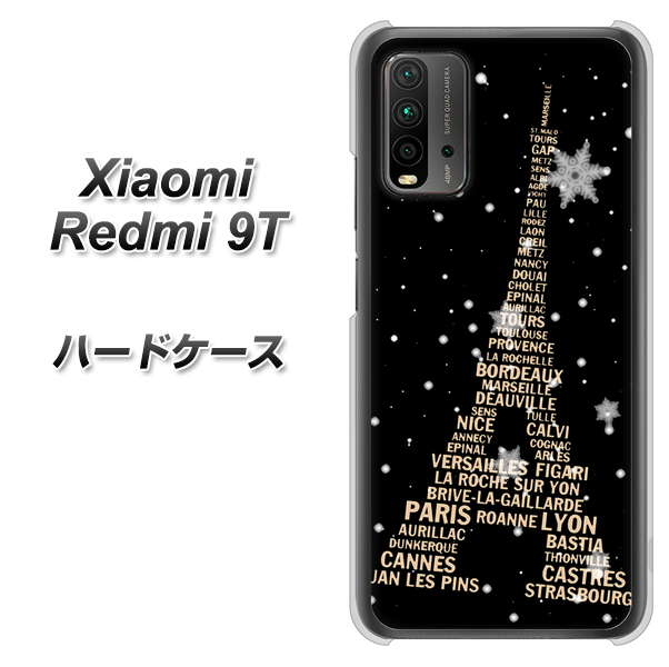 SIMフリー Xiaomi（シャオミ）Redmi 9T 高画質仕上げ 背面印刷 ハードケース【526 エッフェル塔bk-gd】