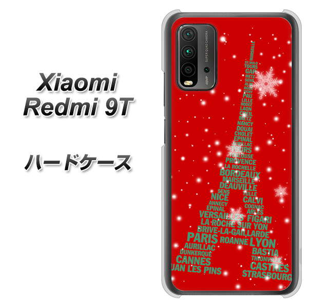 SIMフリー Xiaomi（シャオミ）Redmi 9T 高画質仕上げ 背面印刷 ハードケース【527 エッフェル塔red-gr】