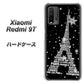 SIMフリー Xiaomi（シャオミ）Redmi 9T 高画質仕上げ 背面印刷 ハードケース【528 エッフェル塔bk-wh】