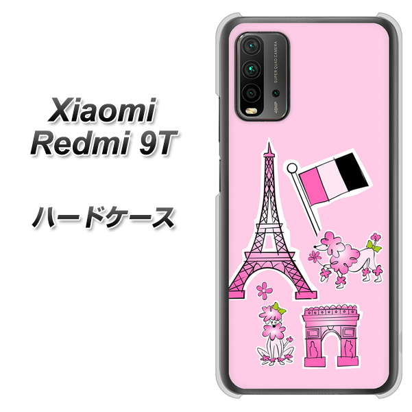 SIMフリー Xiaomi（シャオミ）Redmi 9T 高画質仕上げ 背面印刷 ハードケース【578 ピンクのフランス】