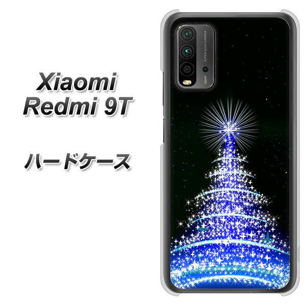 SIMフリー Xiaomi（シャオミ）Redmi 9T 高画質仕上げ 背面印刷 ハードケース【589 ブルーライトツリー】