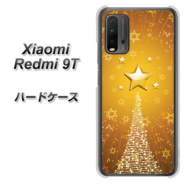 SIMフリー Xiaomi（シャオミ）Redmi 9T 高画質仕上げ 背面印刷 ハードケース【590 光の塔】