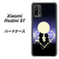 SIMフリー Xiaomi（シャオミ）Redmi 9T 高画質仕上げ 背面印刷 ハードケース【604 月明かりの恋ネコ】