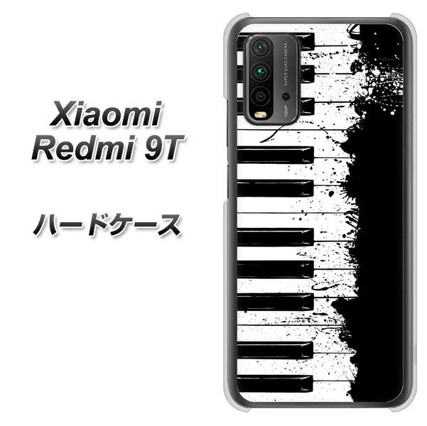 SIMフリー Xiaomi（シャオミ）Redmi 9T 高画質仕上げ 背面印刷 ハードケース【611 クラッシュピアノ】