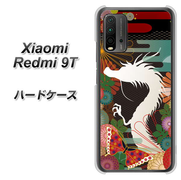 SIMフリー Xiaomi（シャオミ）Redmi 9T 高画質仕上げ 背面印刷 ハードケース【635 白龍】