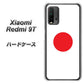 SIMフリー Xiaomi（シャオミ）Redmi 9T 高画質仕上げ 背面印刷 ハードケース【681 日本】