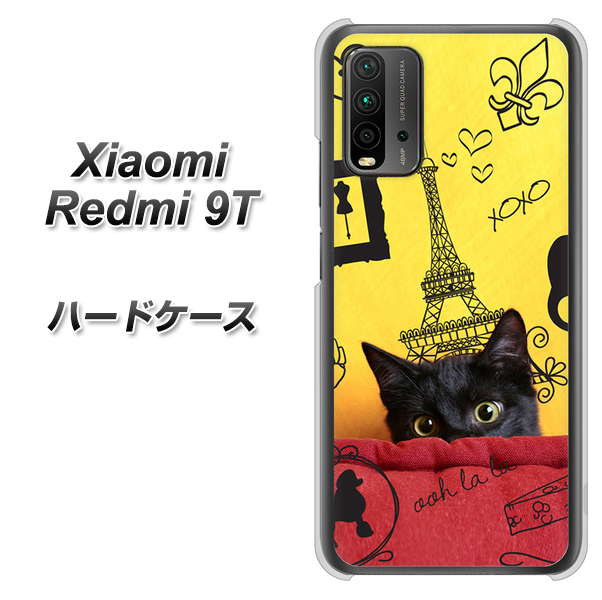 SIMフリー Xiaomi（シャオミ）Redmi 9T 高画質仕上げ 背面印刷 ハードケース【686 パリの子猫】