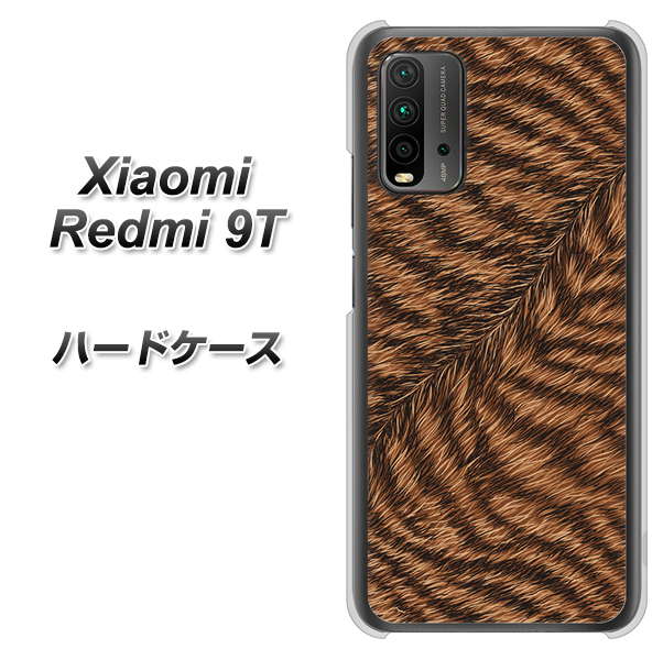 SIMフリー Xiaomi（シャオミ）Redmi 9T 高画質仕上げ 背面印刷 ハードケース【688 リアルなトラ柄】