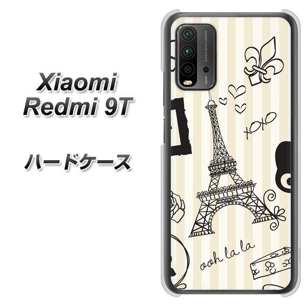 SIMフリー Xiaomi（シャオミ）Redmi 9T 高画質仕上げ 背面印刷 ハードケース【694 パリの絵】