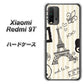 SIMフリー Xiaomi（シャオミ）Redmi 9T 高画質仕上げ 背面印刷 ハードケース【694 パリの絵】