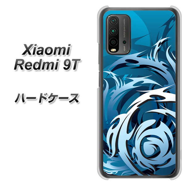 SIMフリー Xiaomi（シャオミ）Redmi 9T 高画質仕上げ 背面印刷 ハードケース【731 ドラゴンサークル】