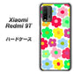 SIMフリー Xiaomi（シャオミ）Redmi 9T 高画質仕上げ 背面印刷 ハードケース【758 ルーズフラワーカラフル】