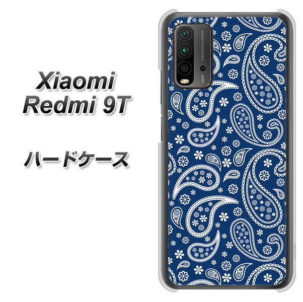 SIMフリー Xiaomi（シャオミ）Redmi 9T 高画質仕上げ 背面印刷 ハードケース【764 ペイズリーブロンズブルー】