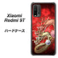 SIMフリー Xiaomi（シャオミ）Redmi 9T 高画質仕上げ 背面印刷 ハードケース【1004 桜と龍】