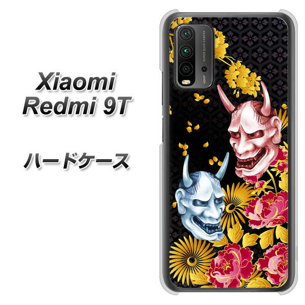 SIMフリー Xiaomi（シャオミ）Redmi 9T 高画質仕上げ 背面印刷 ハードケース【1024 般若と牡丹2】