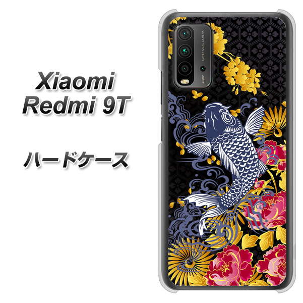 SIMフリー Xiaomi（シャオミ）Redmi 9T 高画質仕上げ 背面印刷 ハードケース【1028 牡丹と鯉】