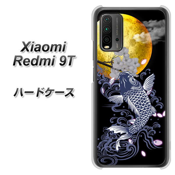 SIMフリー Xiaomi（シャオミ）Redmi 9T 高画質仕上げ 背面印刷 ハードケース【1030 月と鯉】