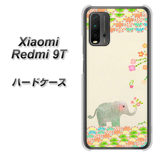 SIMフリー Xiaomi（シャオミ）Redmi 9T 高画質仕上げ 背面印刷 ハードケース【1039 お散歩ゾウさん】